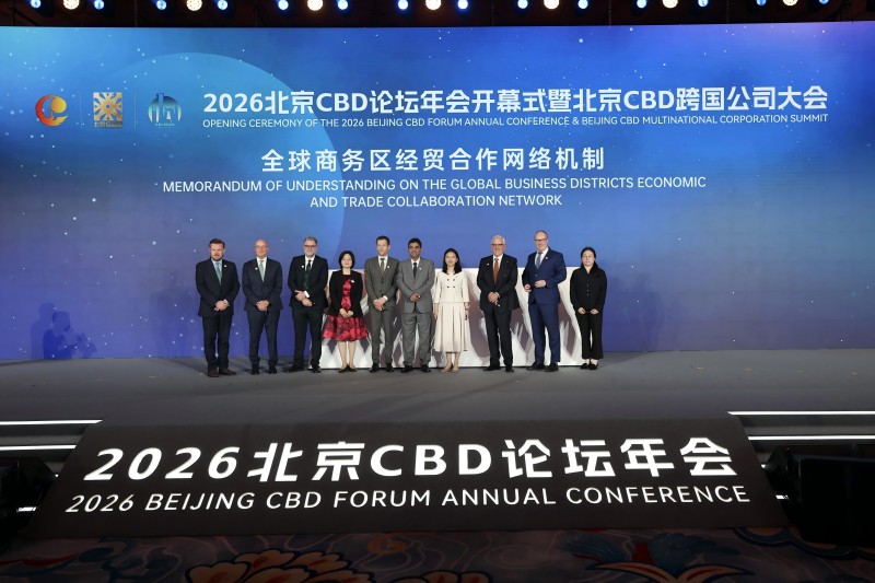 Official Beijing CBD Forum visual